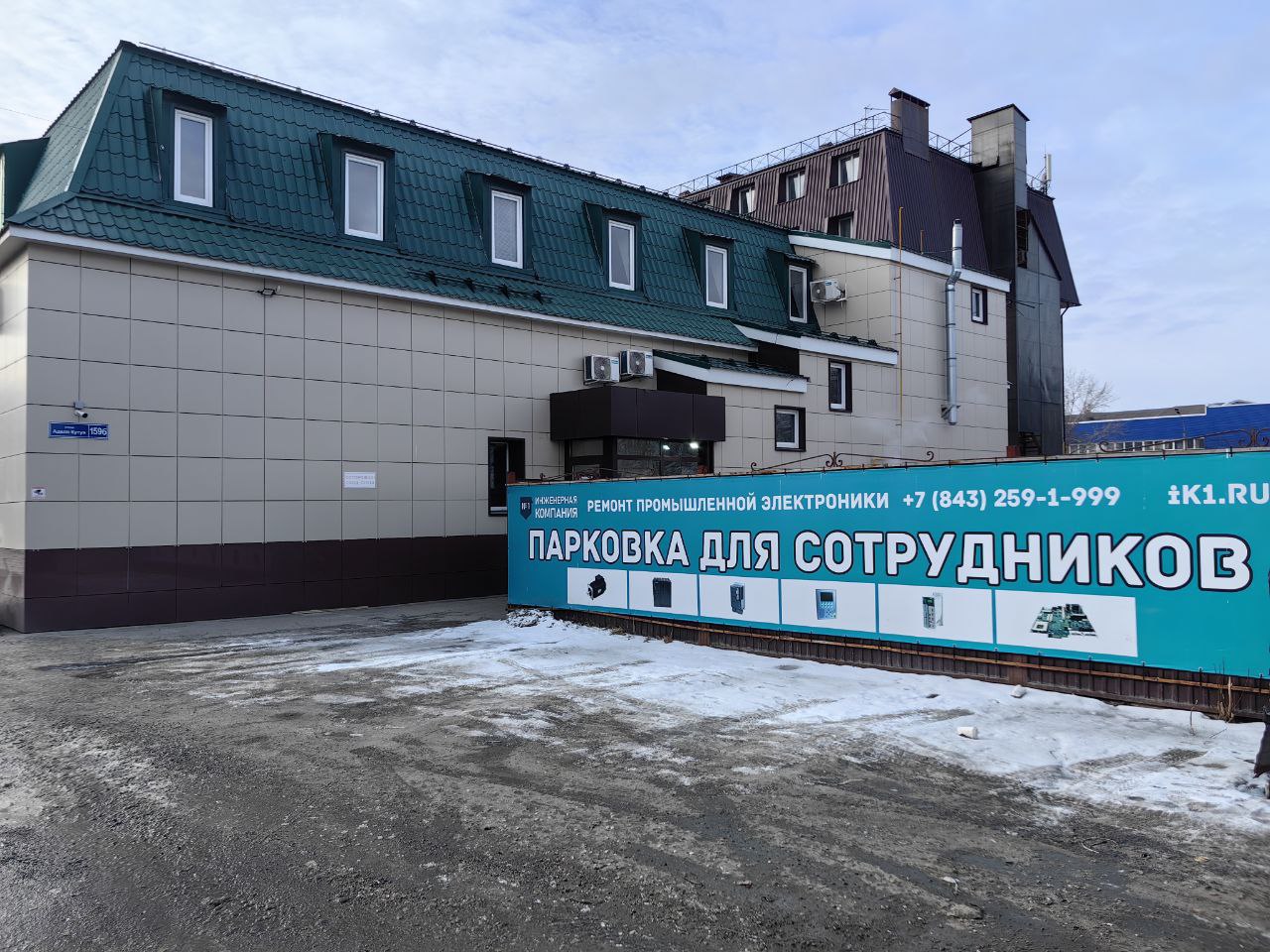 Инженерная компания №1