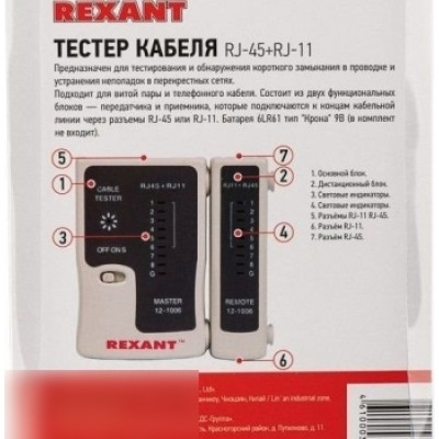 Датчик Rexant 12-1006