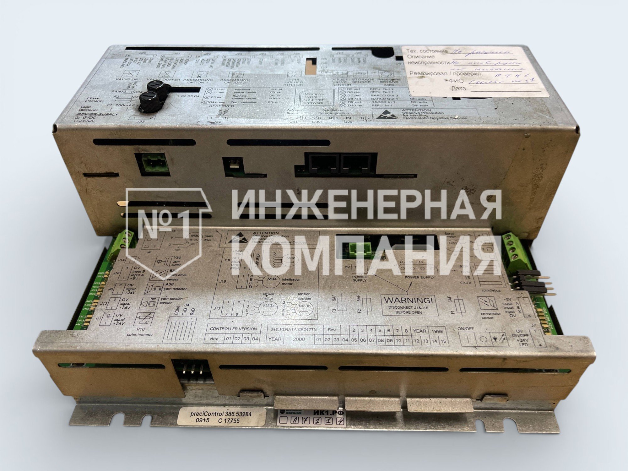 ремонт блока управления шпинделем precicontrol 386.53284 в Инженерной компании №1
